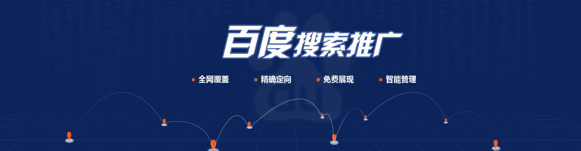 玄武百度如何推广